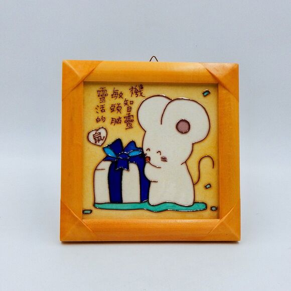 Framed Ceramic Tile Anime White Mouse With Gift Asian Wording Raised Outline - Picture 1 of 6